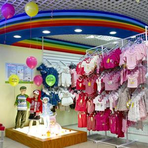 Детские магазины Ясногорска