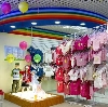 Детские магазины в Ясногорске