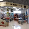 Книжные магазины в Ясногорске